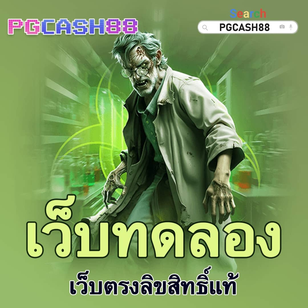 ตารางต่อรองบอลวันนี้