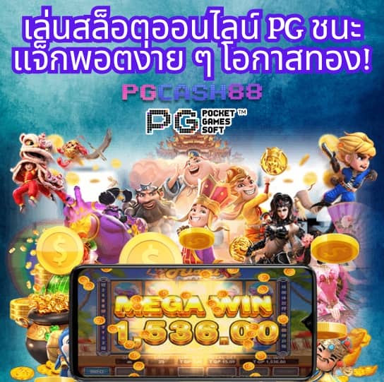 ตารางต่อรองบอลวันนี้